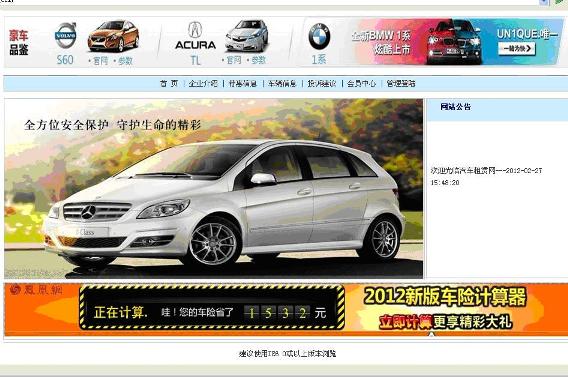 構(gòu)建智慧出行新時(shí)代 在線汽車租賃系統(tǒng)深度解析